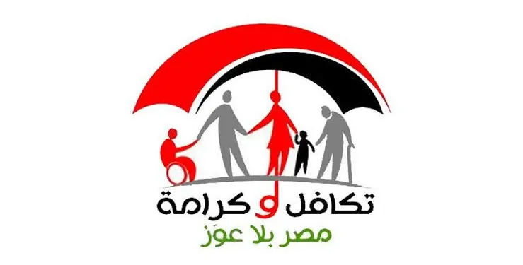 كل ما تريد معرفته عن التسجيل في تكافل وكرامة