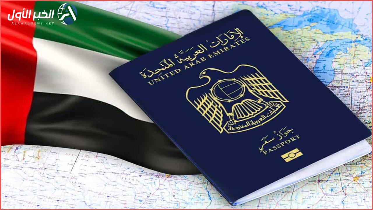 كيف يمكنني الاستعلام عن وجود منع سفر في دبي