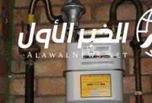 كيفية الاستعلام عن فاتورة الغاز بتروتريد 1446 طريقة تسجيل قراءة الغاز