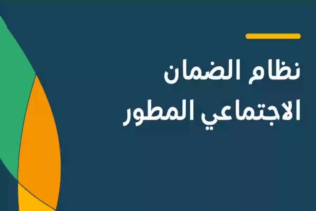 كيفية تقديم اعتراض على الضمان الاجتماعي المطور بالرابط والخطوات