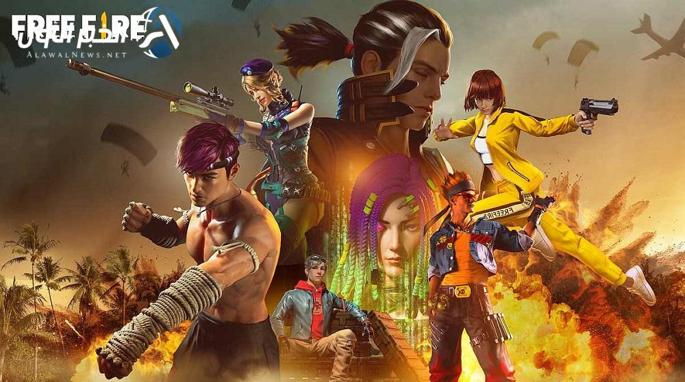 لكل عشاق لعبة Free Fire