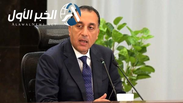 مدبولي