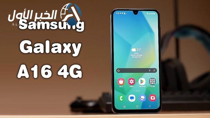 مراجعة هاتف Samsung A16 هل يلبي احتياجات