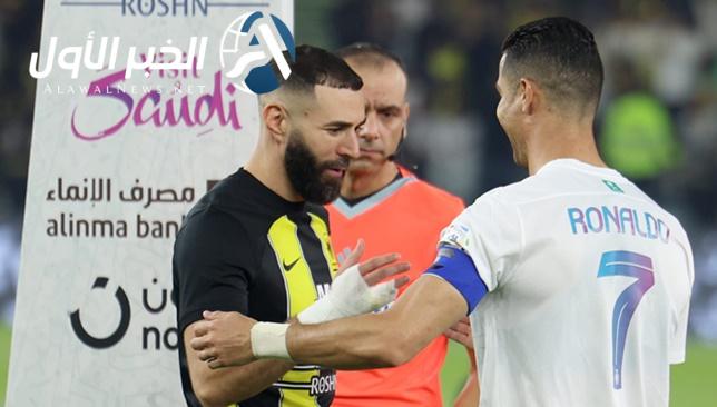 مواجهة نارية من جديد بين رونالدو وبنزيما