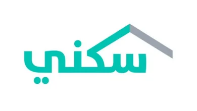 موعد صرف دعم سكني والفئات الممنوعة من الحصول على الدعم 1446