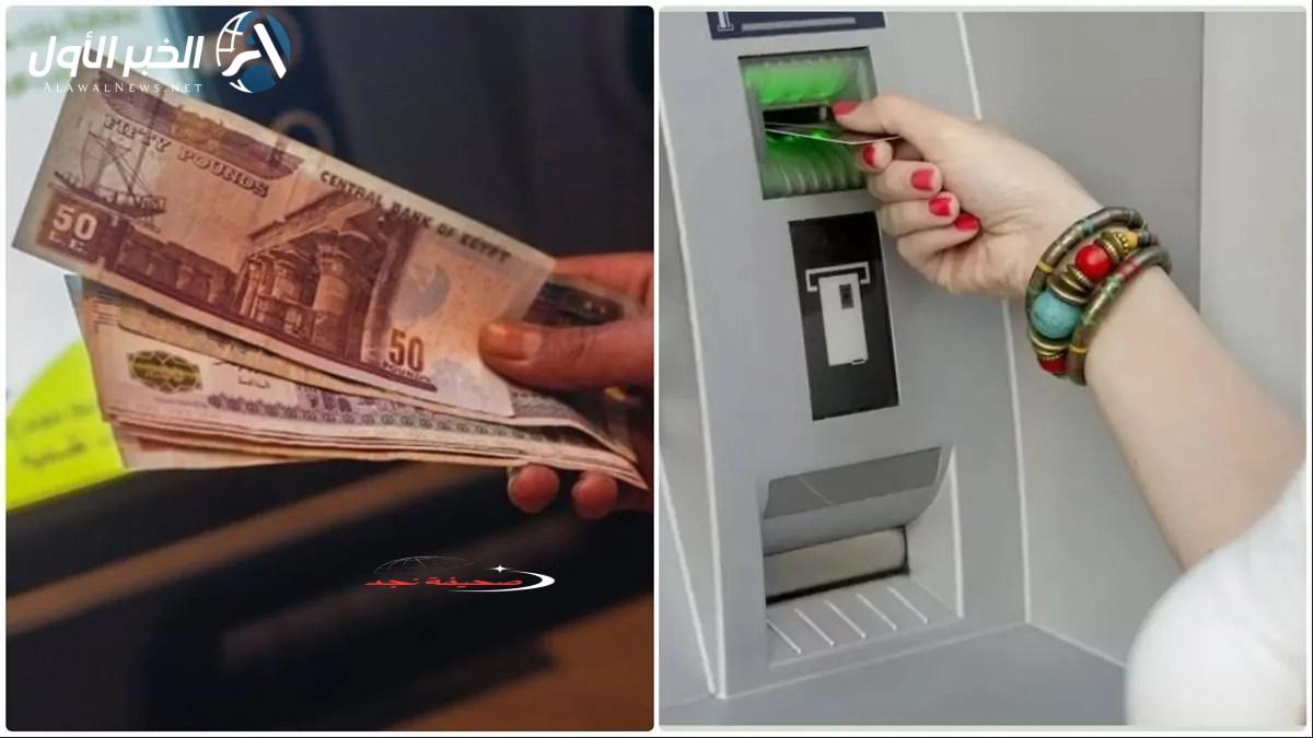 موعد صرف مرتبات شهر مايو 2025