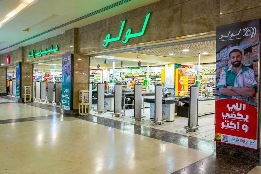 هايبر لولو ماركت