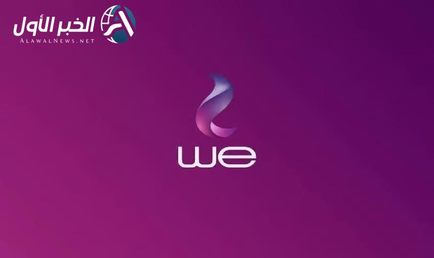هل يمكن الاستعلام عن فاتورة التليفون الأرضي