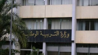 وزارة التربية الوطنية