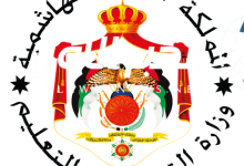 وزارة التربية والتعليم الأردنية