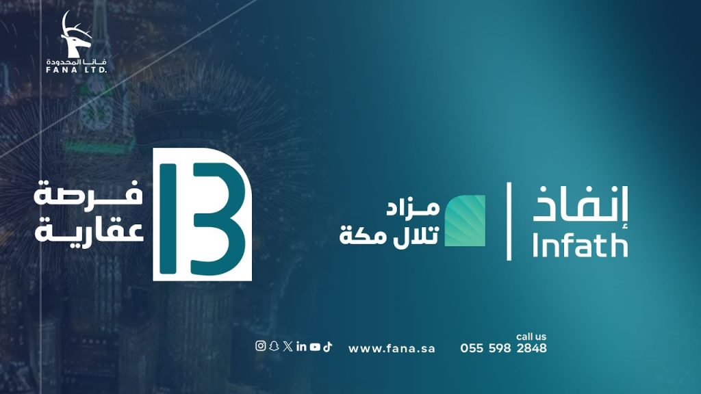 13 فرصة عقارية