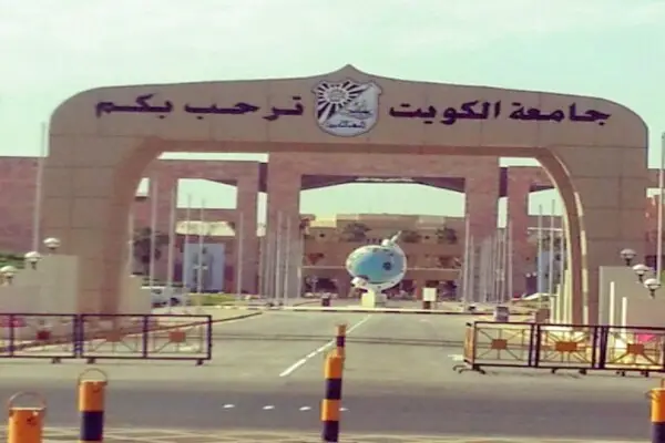 افضل التخصصات العلمية في الكويت 2025 حسب المعدل وسوق العمل المستقبلي