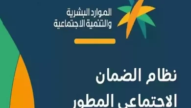 الآن أسرع وأسهل.. «اعترض على الضمان المطور 1446» بإجراءات مبسطة