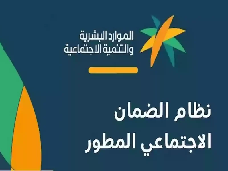 الآن أسرع وأسهل.. «اعترض على الضمان المطور 1446» بإجراءات مبسطة
