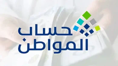 الآن للجميع.. اعتراض حساب المواطن 1446 أصبح أسهل! تعرف على الشروط والطريقة خطوة بخطوة