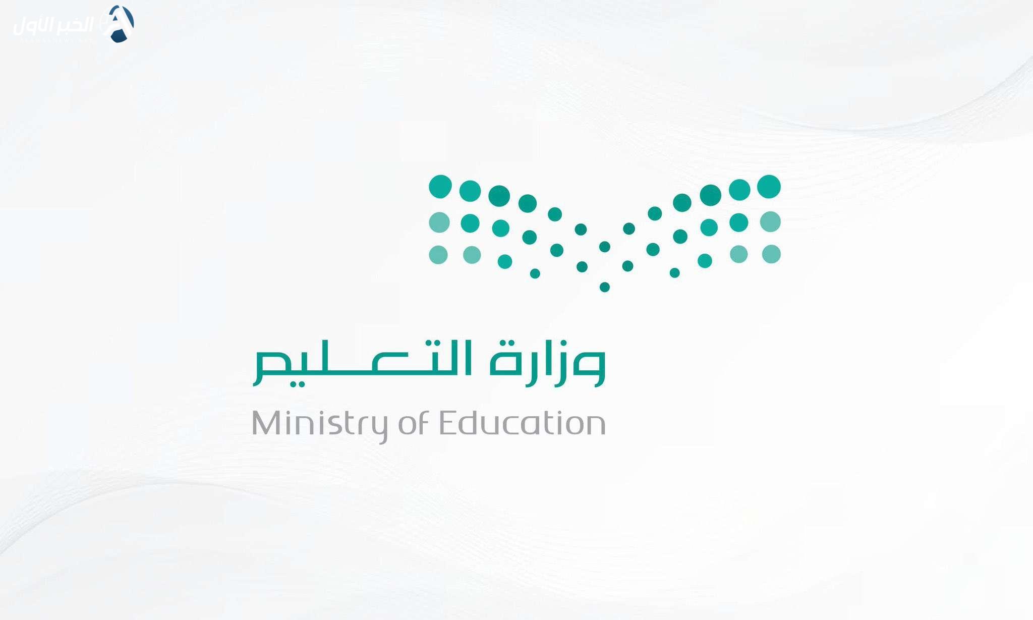 الخطة الزمنية للمدارس