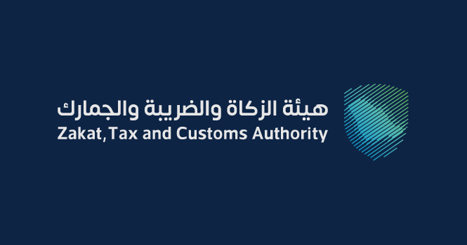 الزكاة