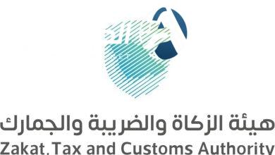 الضريبة والجمارك في السعودية توضح شروط اسقاط الغرامات عن المكلفين والضوابط الرسمية
