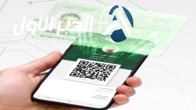 بسهولة ويسر.. أصدر هويتك الرقمية عبر أبشر 1446 بميزة هوية مقيم إلكترونية
