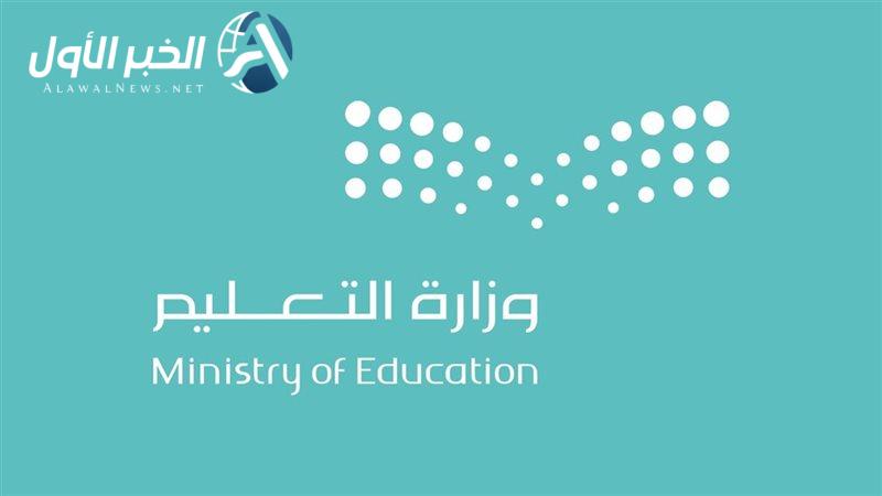 بشكل رسمي.. التعليم السعودية يحدد موعد الاختبارات النهائية 1446 بخطة جديدة