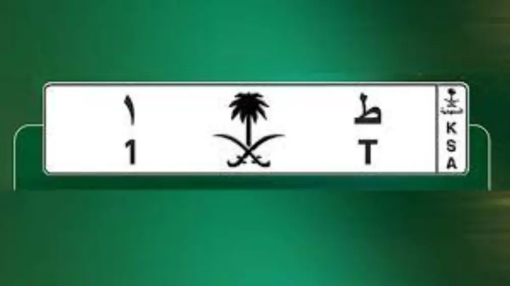 بـ24 مليون ريال سعودي!!.. أغلى لوحة سيارة في تاريخ السعودية وأخرى ب1.09 مليون دولار!! حرف ورقم فقط!!