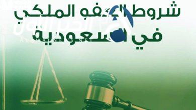 تفاصيل مبشرة.. شروط العفو الملكي 1446 تكشف عن مرونة تمنح فرصة ذهبية للجميع