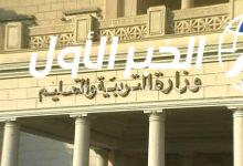 تقديم الصف الاول الثانوي 2025 الكترونيا عبر موقع تنسيق tansiksec.emis.gov.eg