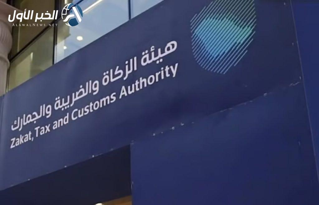 تمديد مبادرة إلغاء الغرامات الضريبية بالسعودية