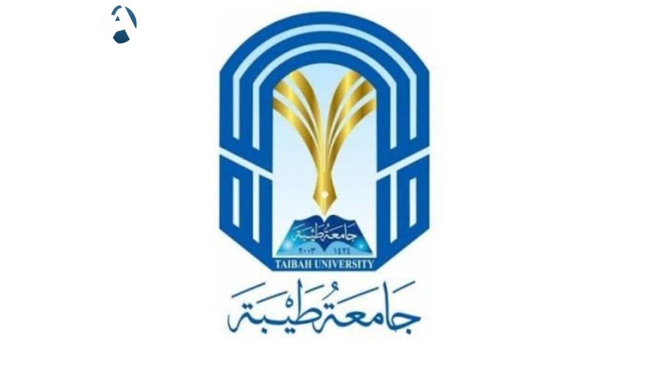 جامعة طيبة تطلق برنامج جدير بقبول غير مشروط للموهوبين