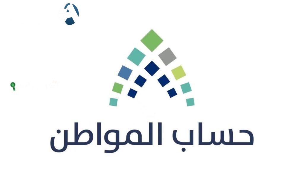 حساب المواطن الدفعة 92 لشهر يوليو 2025 كم تستحق؟ طريقة معرفة مبلغ الدعم