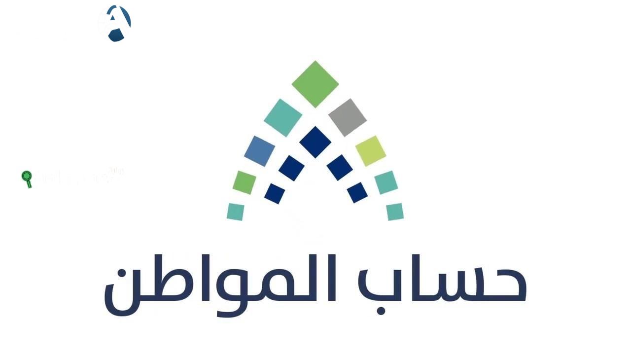 حساب المواطن الدفعة 92 لشهر يوليو 2025 كم تستحق؟ طريقة معرفة مبلغ الدعم