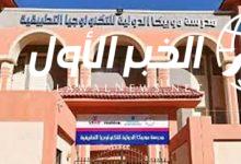 شروط مدرسة موبيكا الدولية للتكنولوجيا التطبيقية وافضل بداية بعد الاعدادية 2025