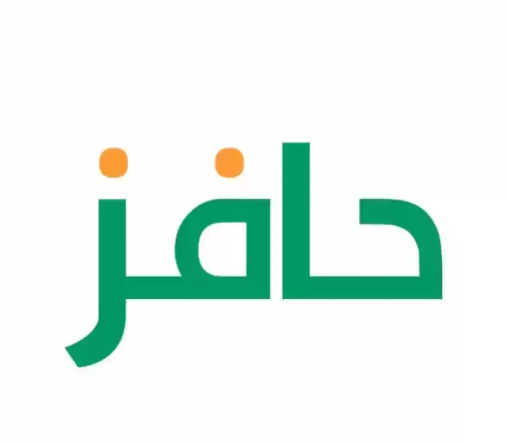 طريقة التسجيل في برنامج حافز