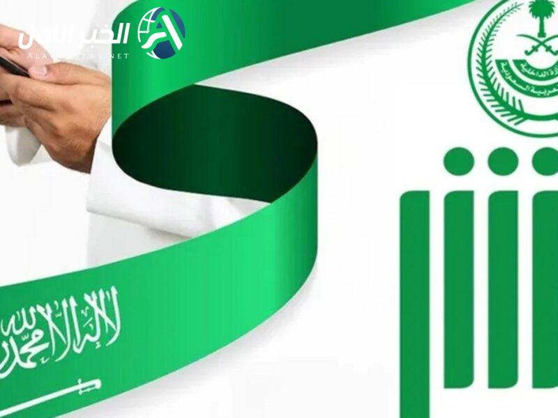 طور مستقبلك.. حدث مؤهلك الدراسي بـ «خطوة بسيطة» على أبشر لفرص وظيفية أفضل