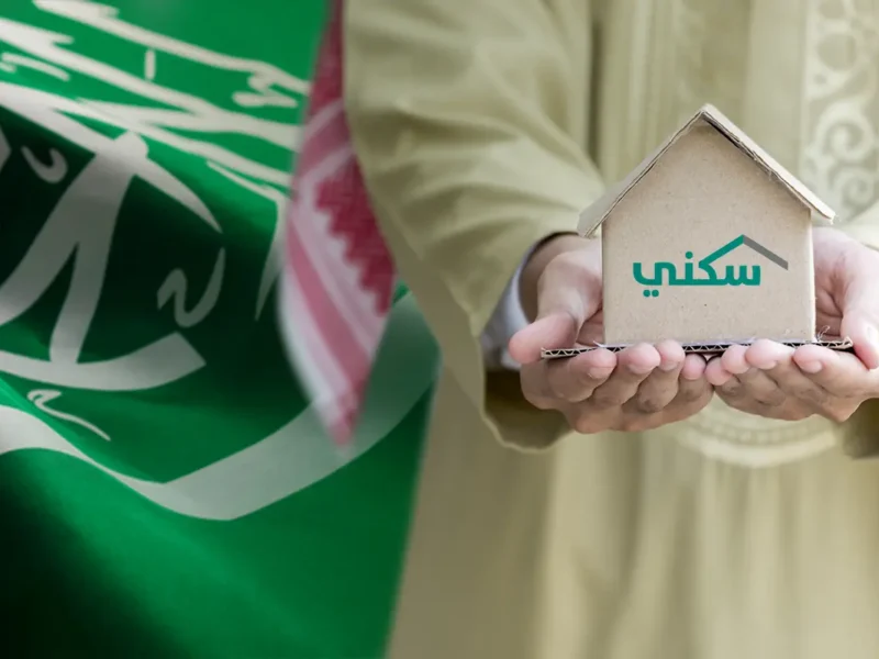 فرصة لا تعوض.. الدعم السكني السعودي يضمن استقرارًا حقيقيًا للمطلقات والأرامل