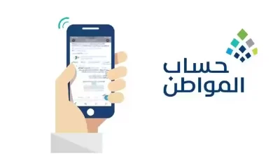 لا تترددي.. طريقة مضمونة وسهلة لتسجيل المتزوجة في حساب المواطن والحصول على دعم 1446