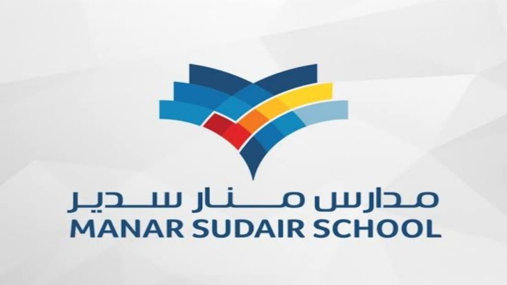 فرص تعليمية متميزة.. مدارس منار سدير الأهلية تعلن عن وظائف شاغرة
