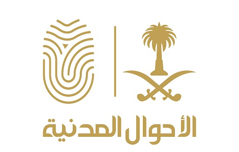 وحدات الأحوال المدنية