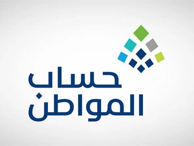 ما هي أسباب خفض مبلغ دعم حساب المواطن