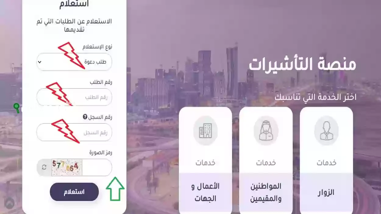 طريقة إصدار تأشيرة عبر أبشر