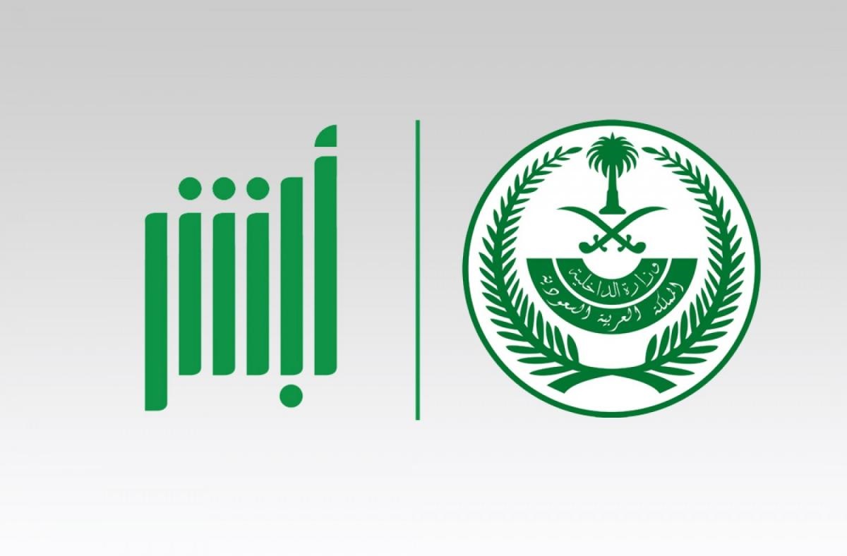 الاستعلام عن المخالفات بدون أبشر 1447