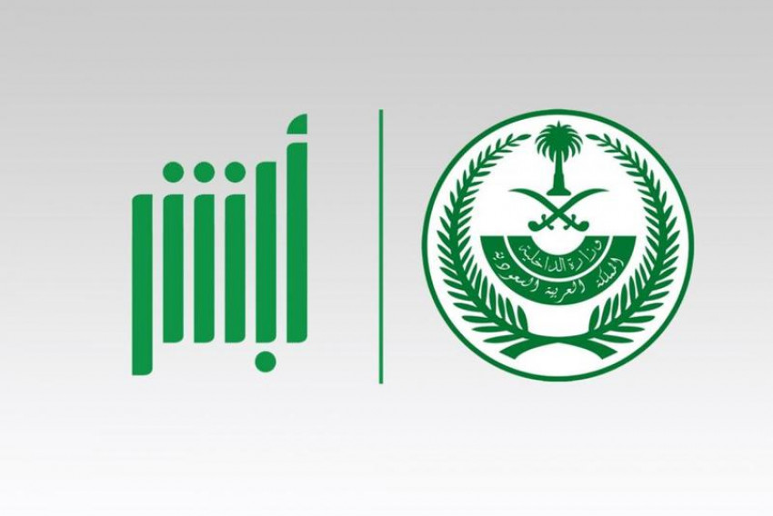 طريقة الاستعلام عن المخالفات المرورية عبر منصة أبشر برقم الهوية الوطنية