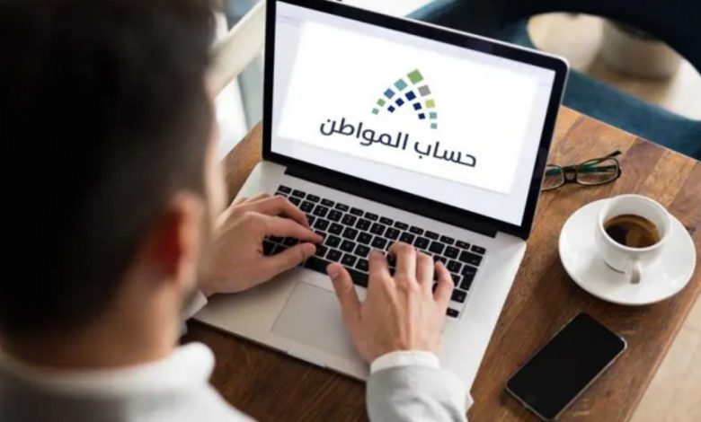طريقة التسجيل في حساب المواطن