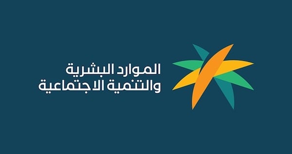 خطوات وطريقة الاستعلام عن أهلية الضمان الاجتماعي المطور