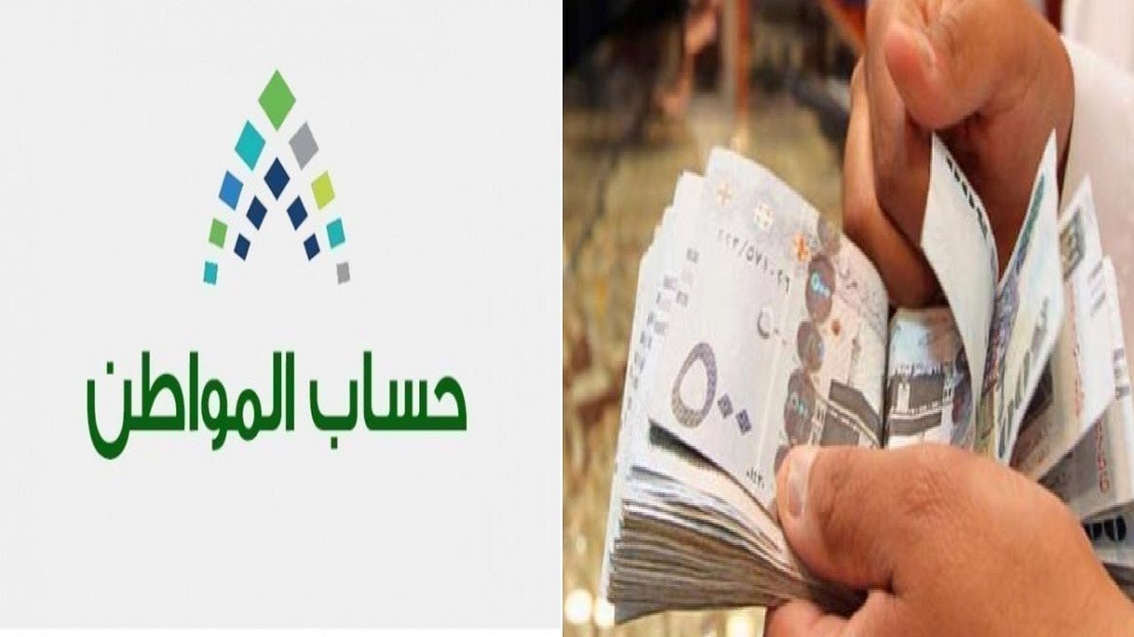 هل يمنع إيقاف عقد الإيجار من الحصول على دعم حساب المواطن