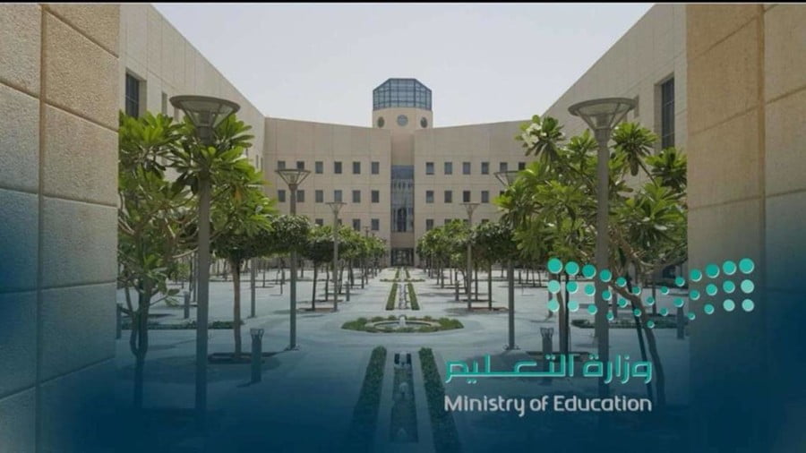 موعد الإعلان عن نتائج الفصل الثالث في السعودية
