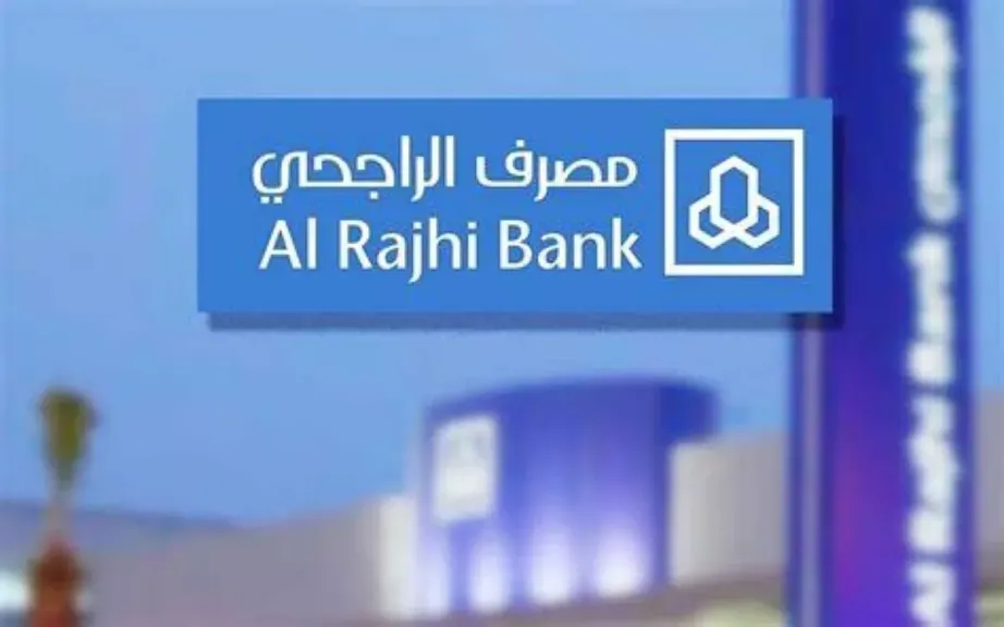 قرض تمويل عقاري من الراجحي 2025 بشروط ميسرة وخطوات بسيطة.. لا تفوت الفرصة