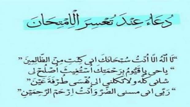 أدعية قبل الامتحان لزيادة التركيز من القرآن والسنة.. احفظها الآن