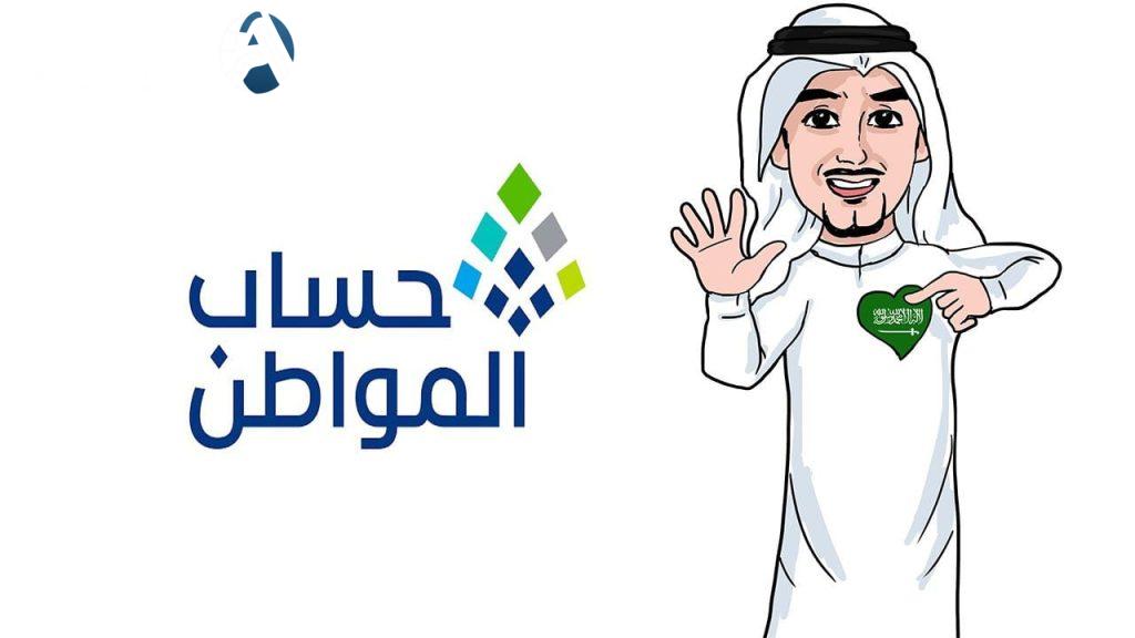 أسباب توقف دعم حساب المواطن 1446 كاملة
