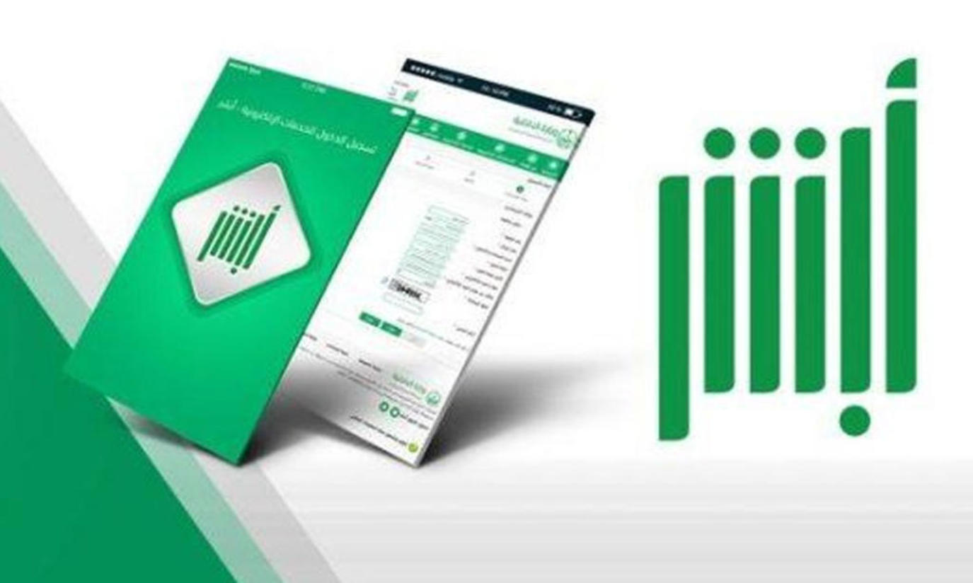 أسهل طريقة للاستعلام عن مخالفات الهوية والأحوال 2025